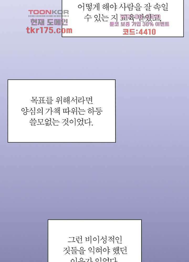 환비천하 1화 4