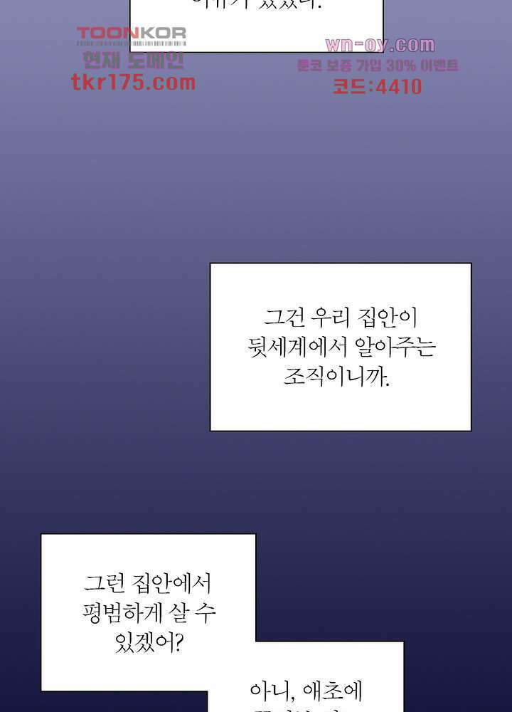 환비천하 1화 5