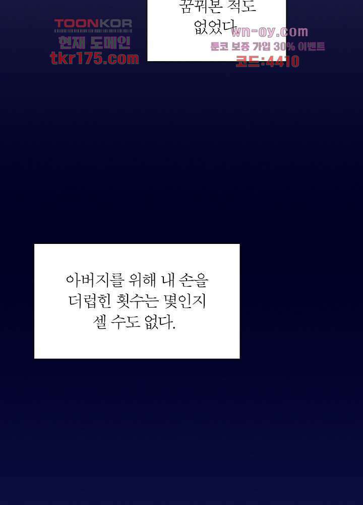 환비천하 1화 6