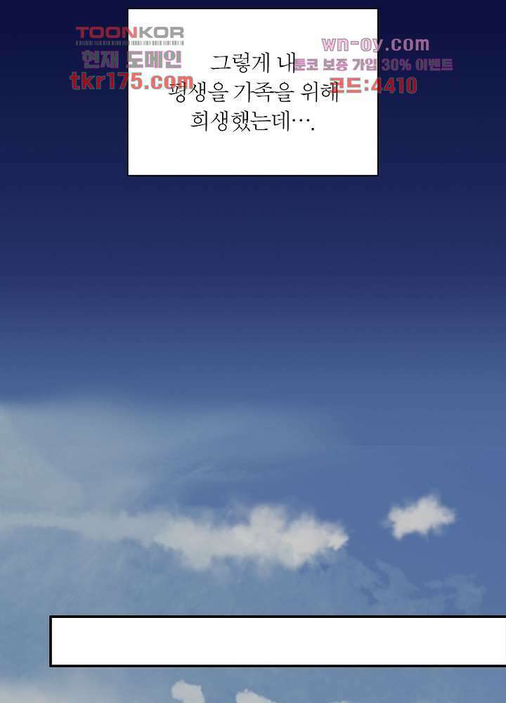 환비천하 1화 7