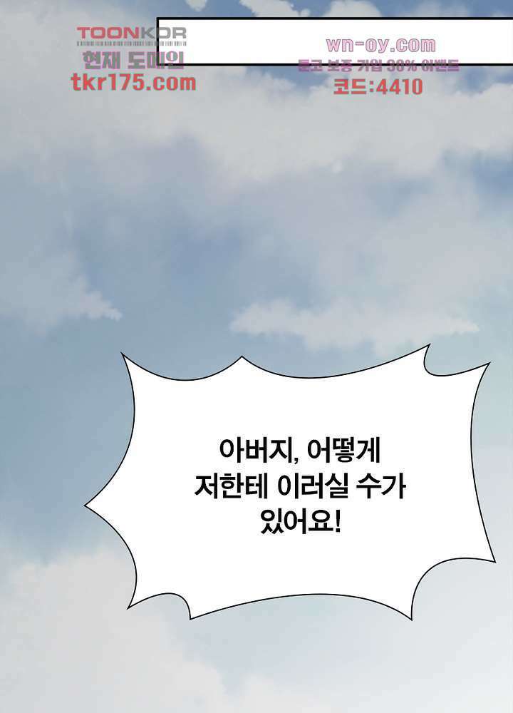 환비천하 1화 8