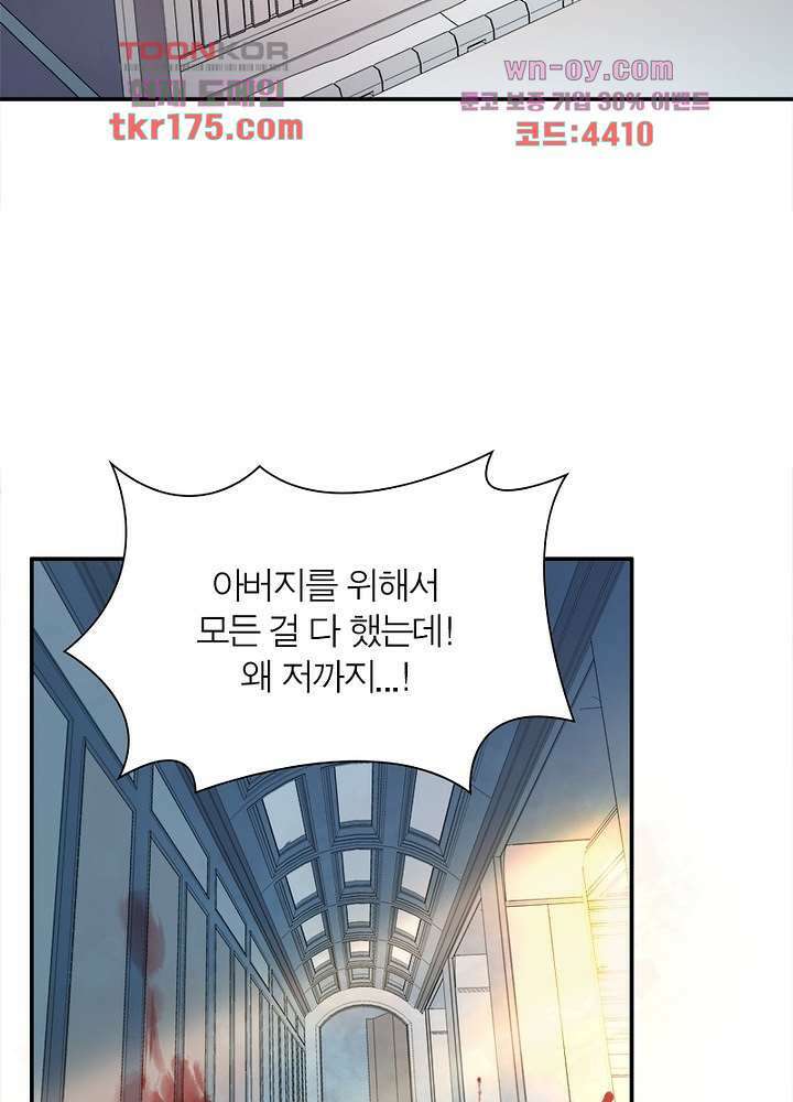 환비천하 1화 10