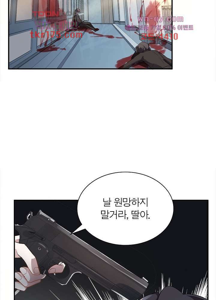 환비천하 1화 11