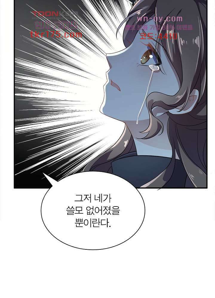 환비천하 1화 12