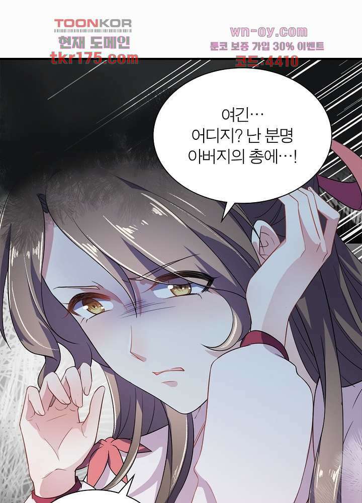 환비천하 1화 16