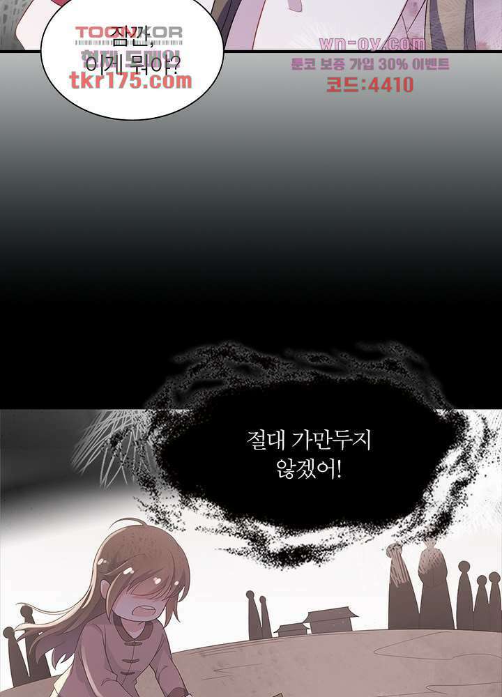 환비천하 1화 17