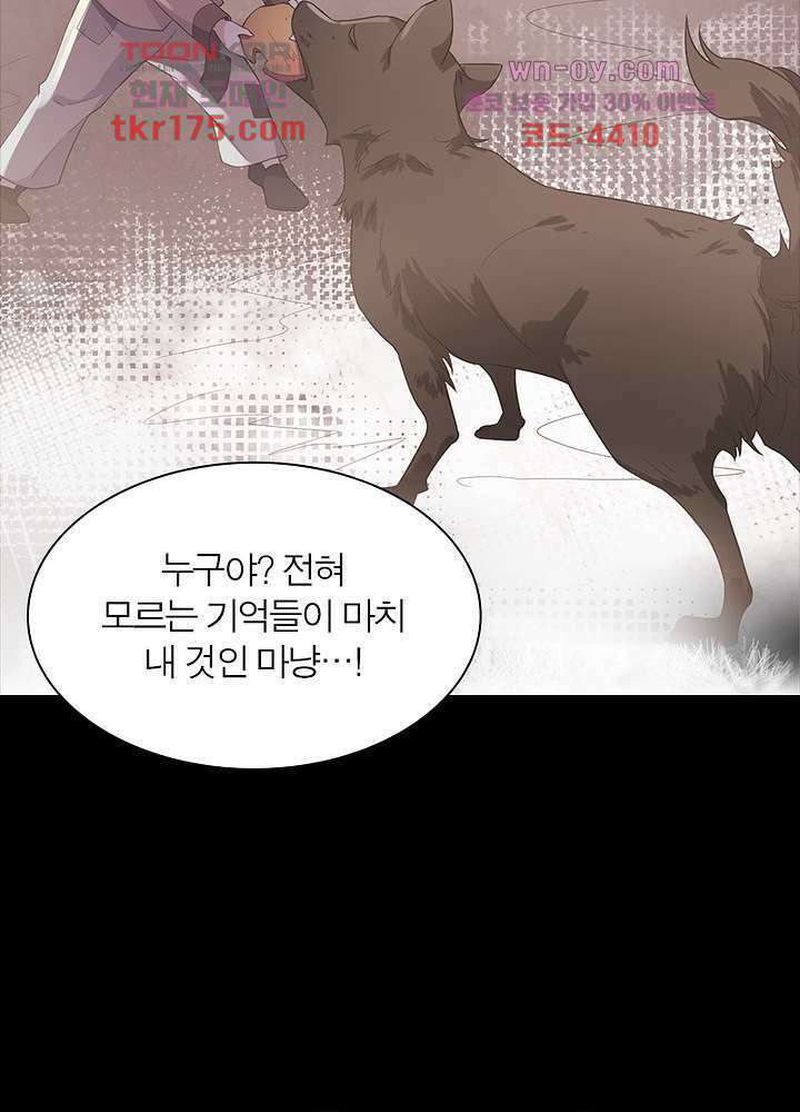 환비천하 1화 18