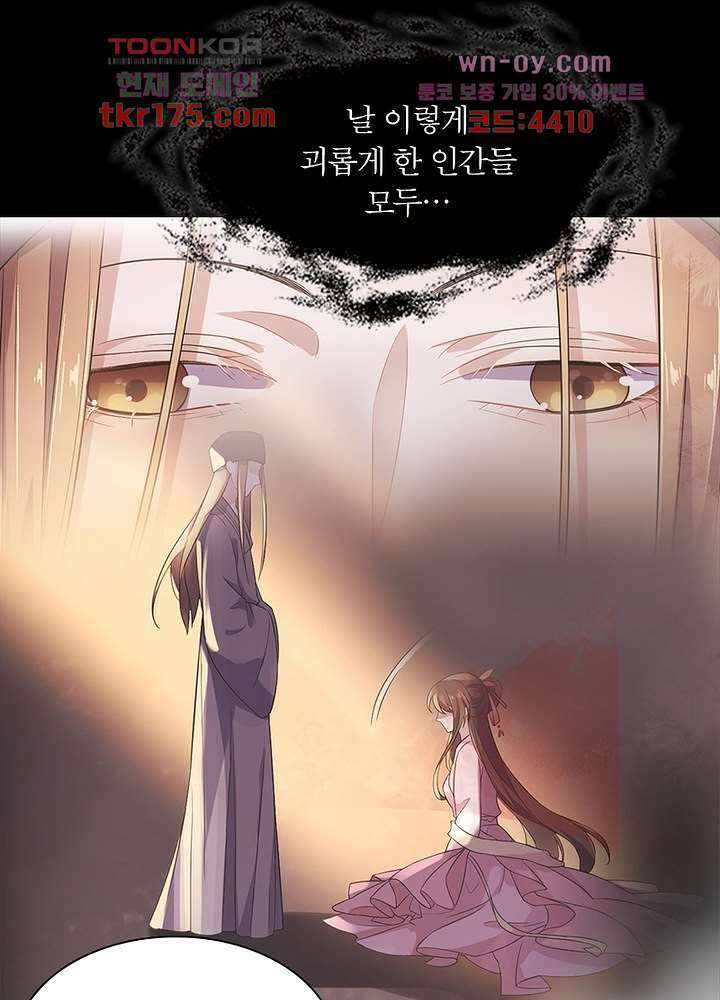 환비천하 1화 19