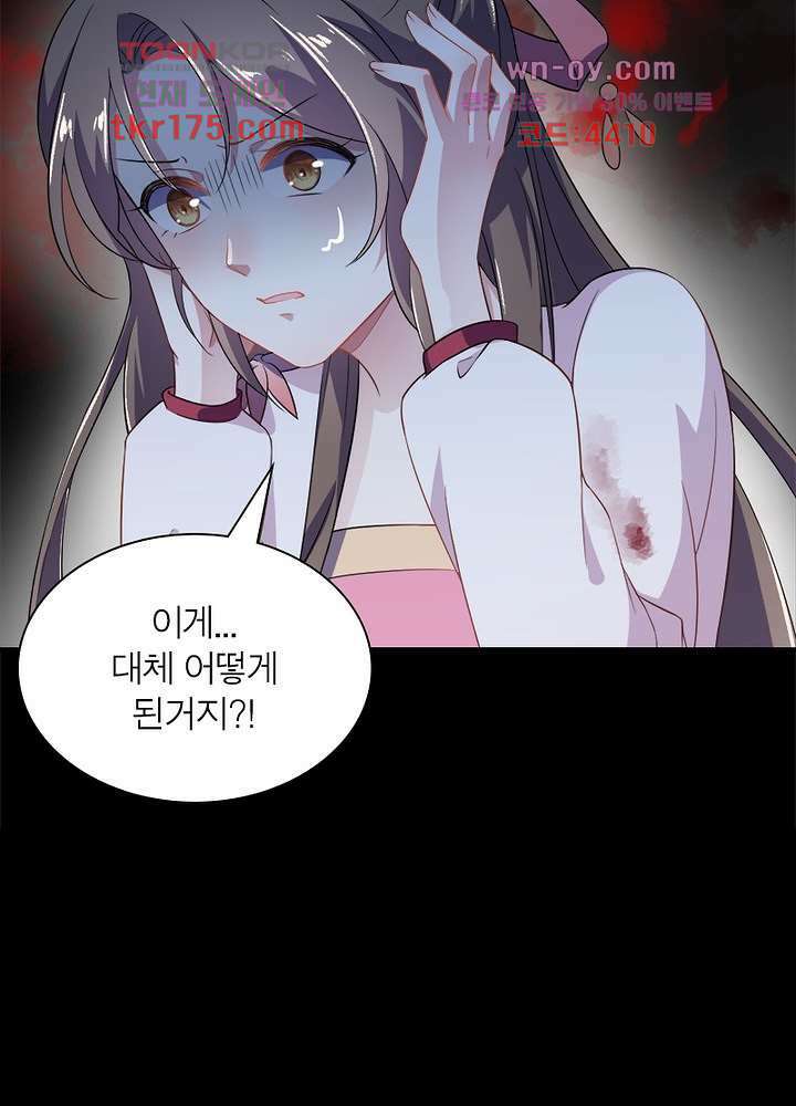 환비천하 1화 21