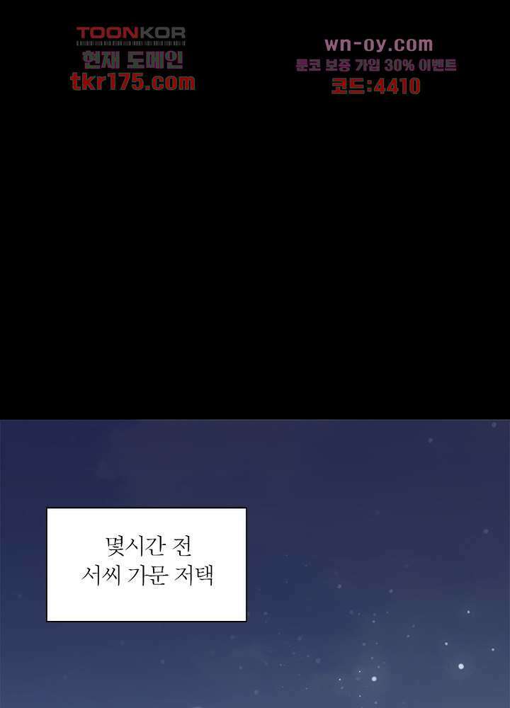 환비천하 1화 22