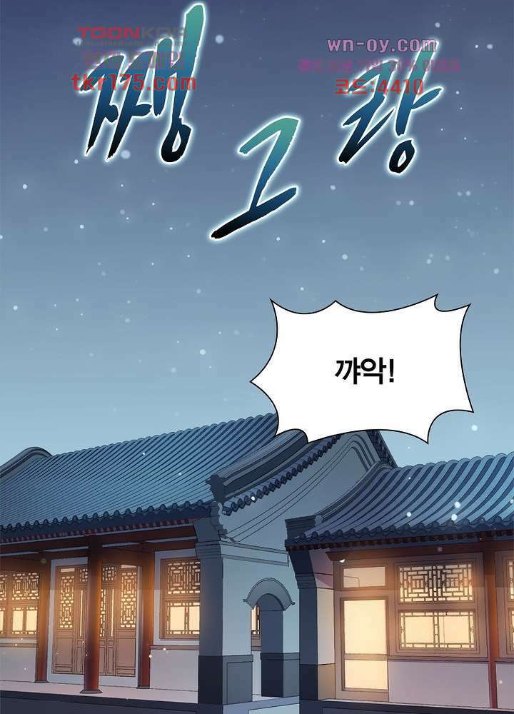 환비천하 1화 23