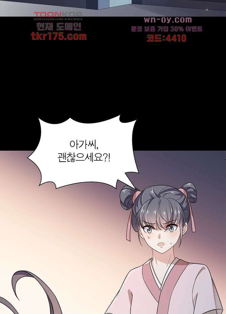 환비천하 1화 24
