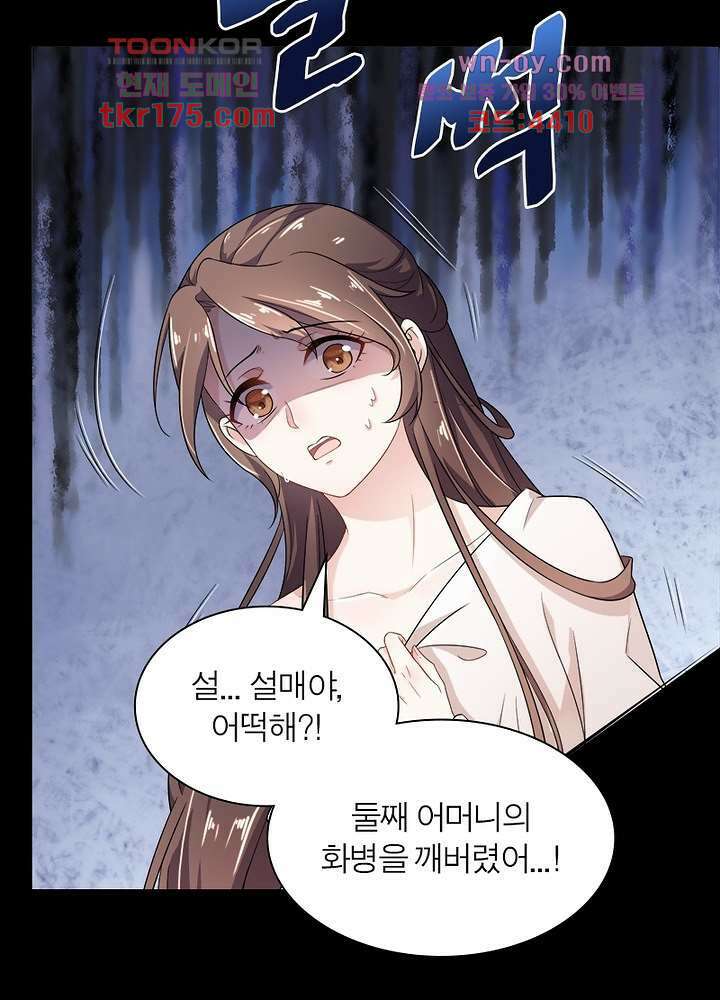 환비천하 1화 26