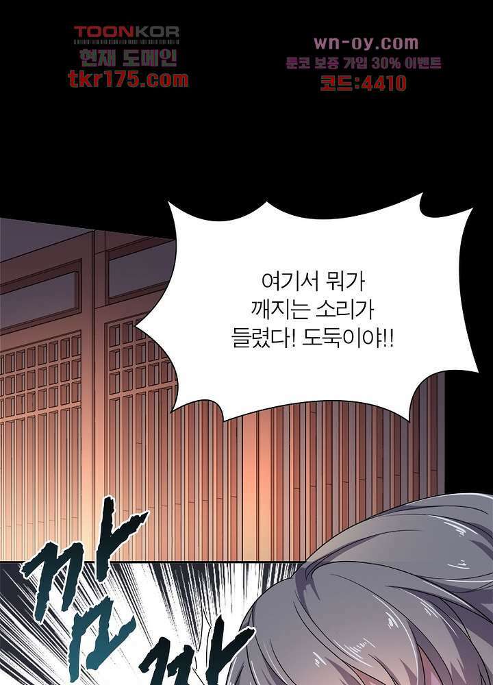 환비천하 1화 27