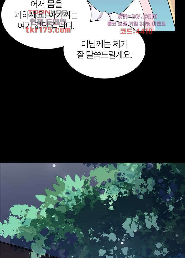환비천하 1화 30