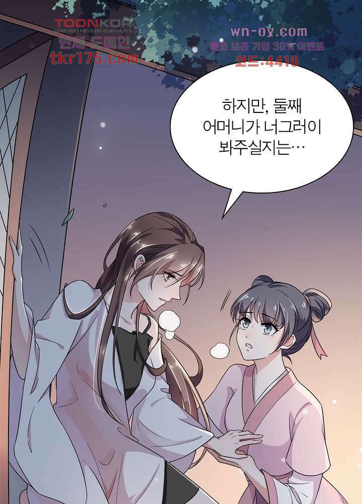 환비천하 1화 31