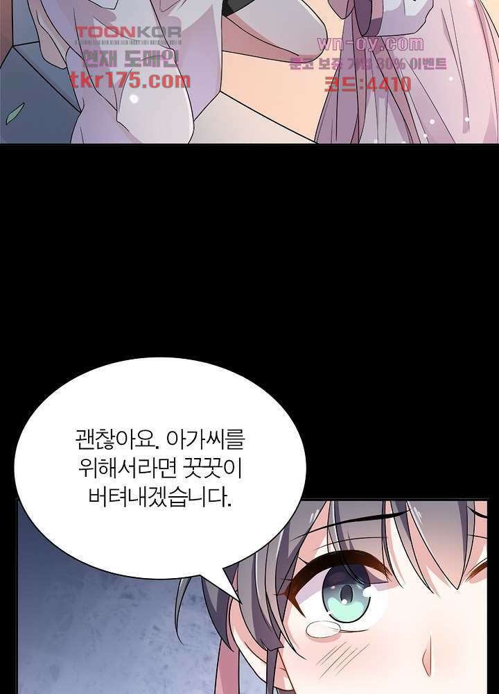 환비천하 1화 32
