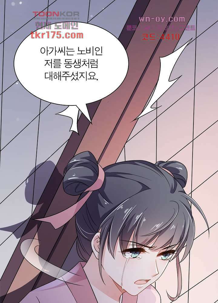 환비천하 1화 34
