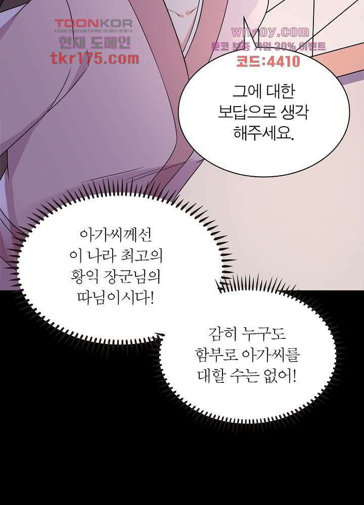 환비천하 1화 35