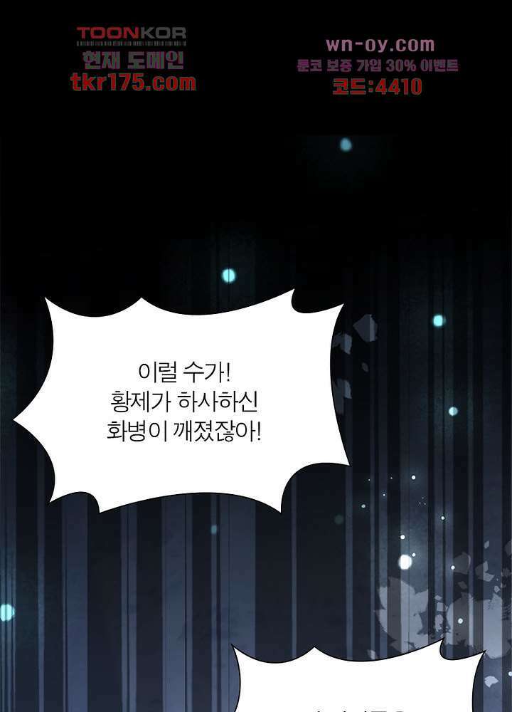 환비천하 1화 36