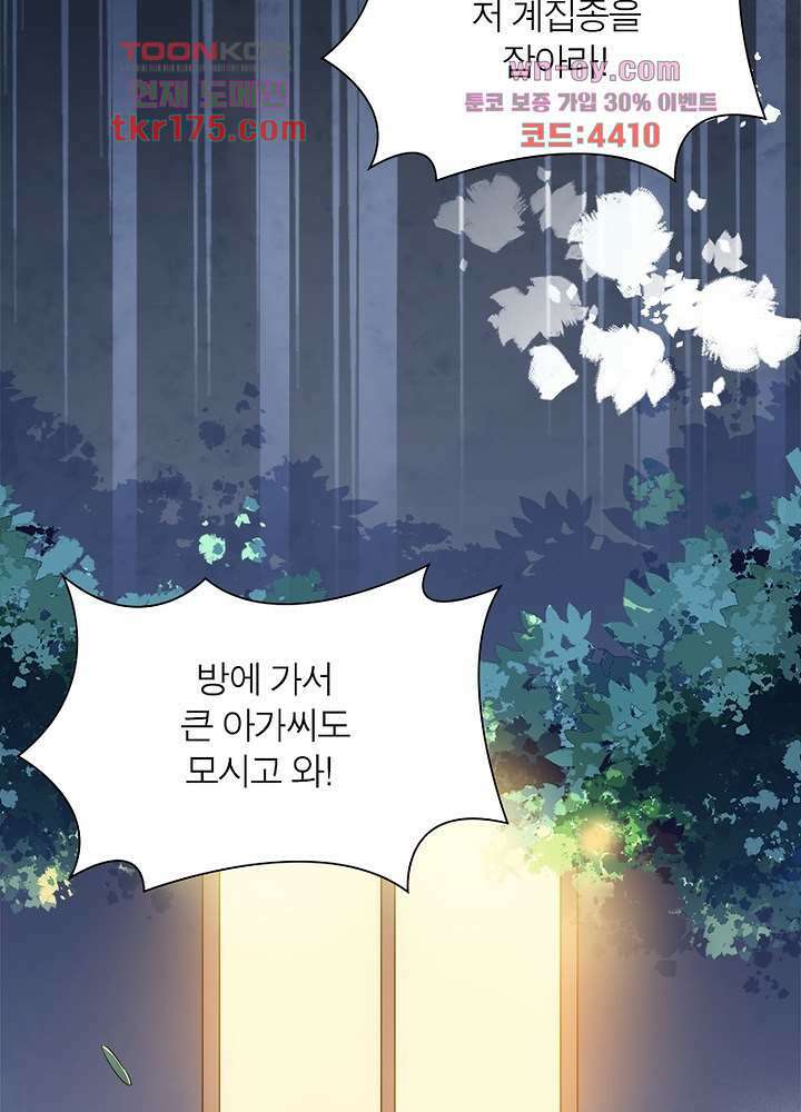 환비천하 1화 37