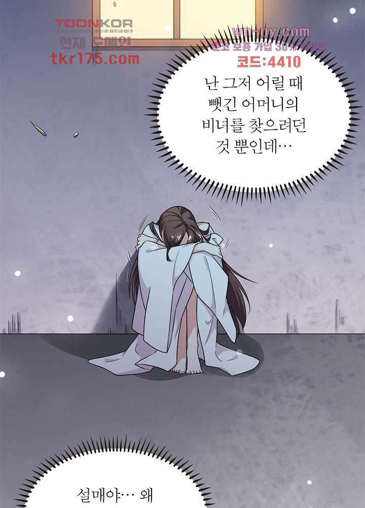 환비천하 1화 38