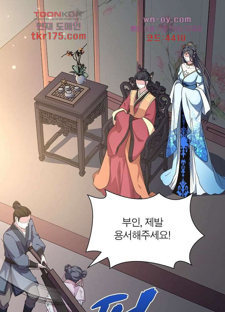 환비천하 1화 43