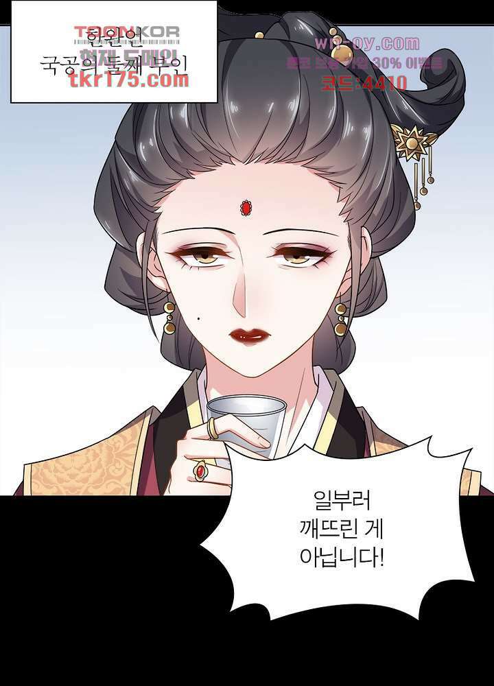 환비천하 1화 45