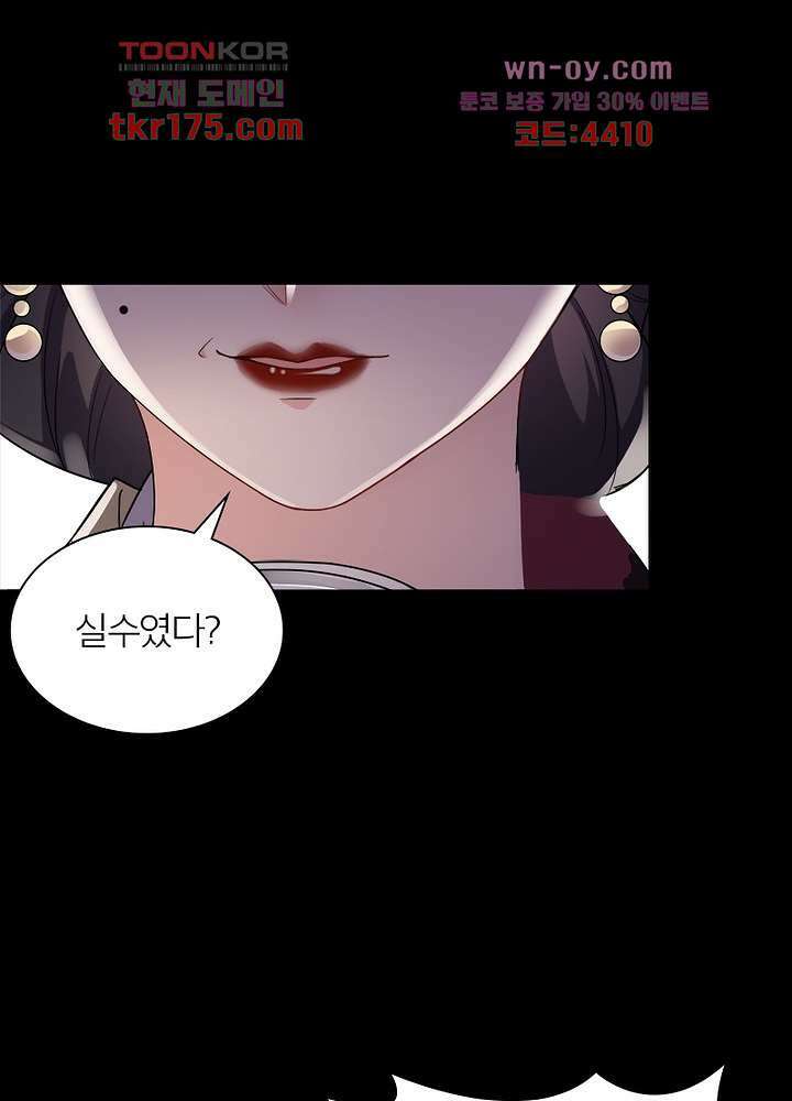 환비천하 1화 46