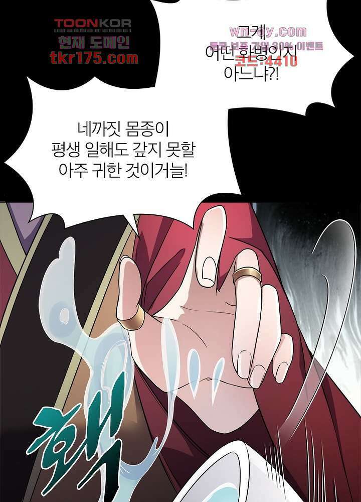환비천하 1화 47