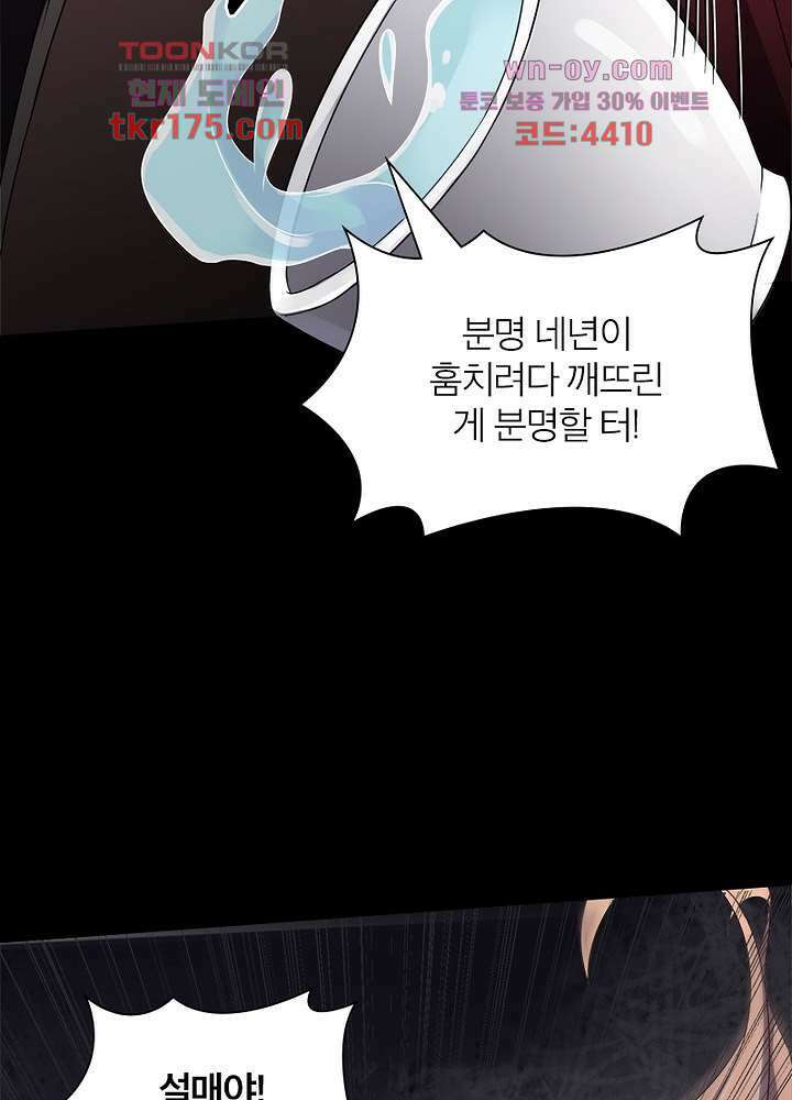 환비천하 1화 48