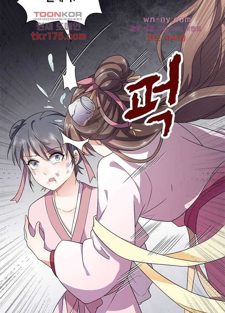 환비천하 1화 49