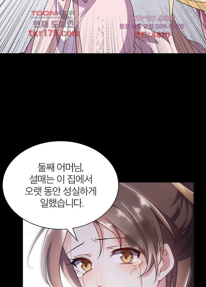 환비천하 1화 50