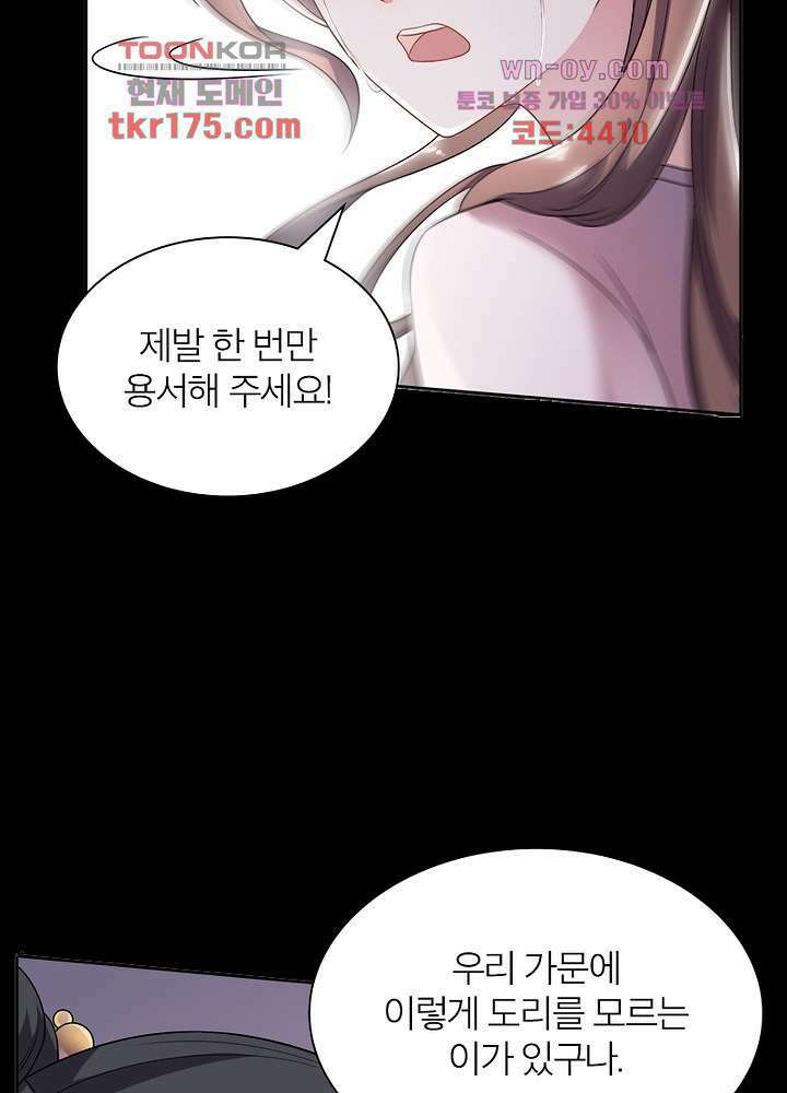 환비천하 1화 51