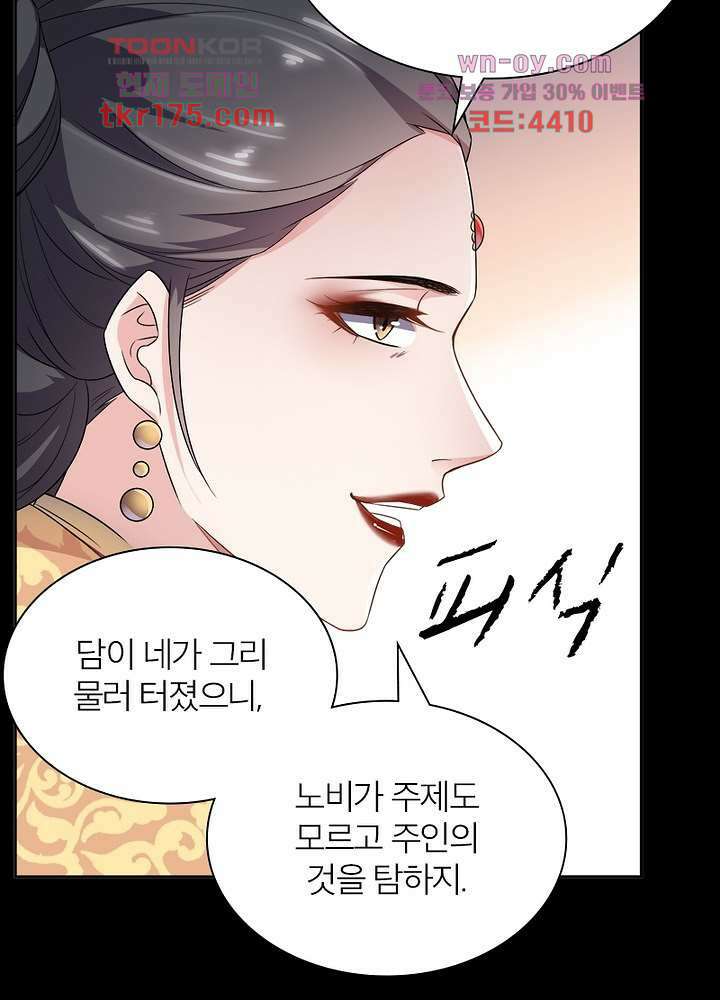 환비천하 1화 52