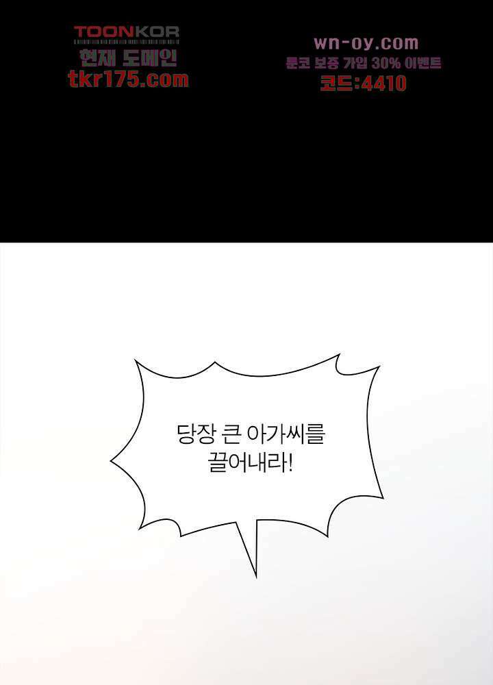 환비천하 1화 53