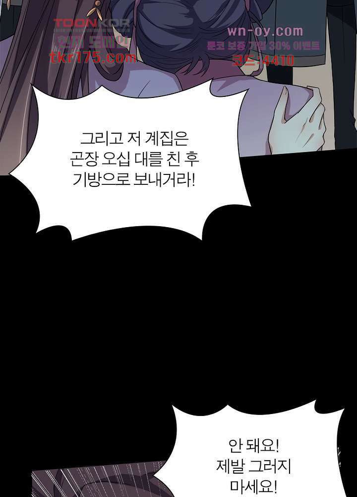 환비천하 1화 55