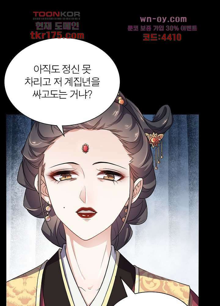 환비천하 1화 57