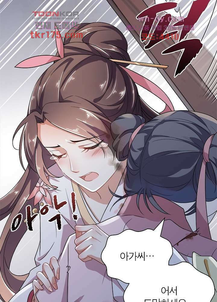 환비천하 1화 59