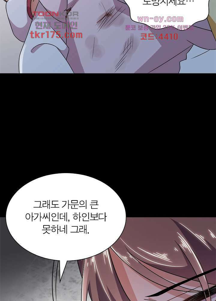 환비천하 1화 60