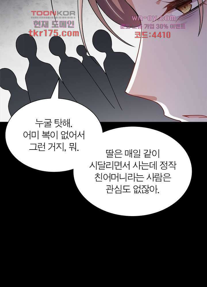 환비천하 1화 61