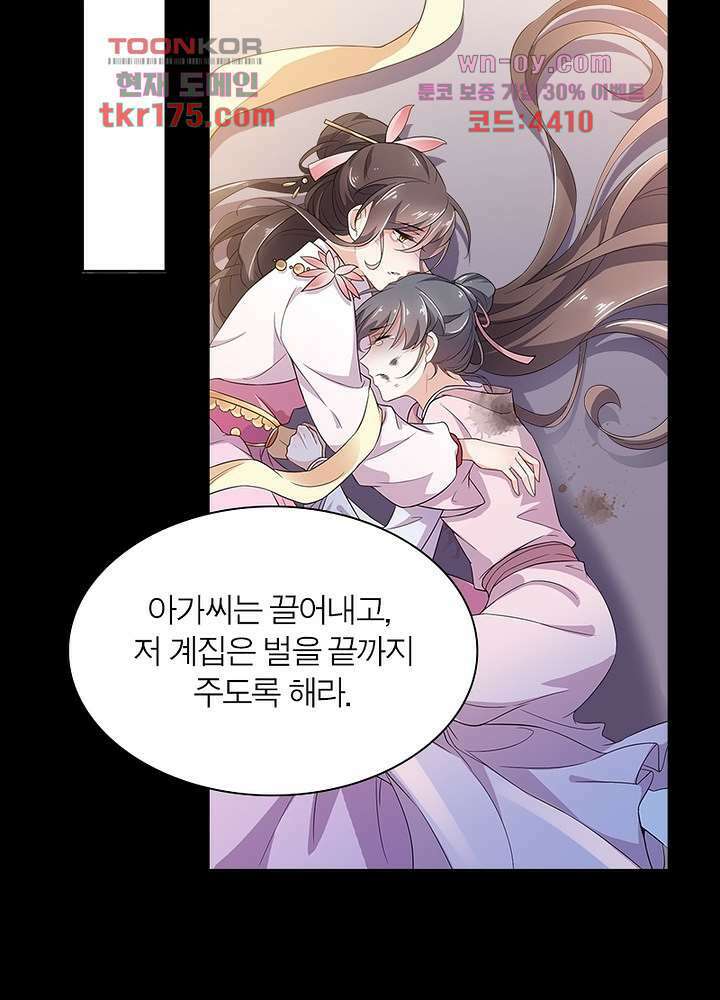 환비천하 1화 63