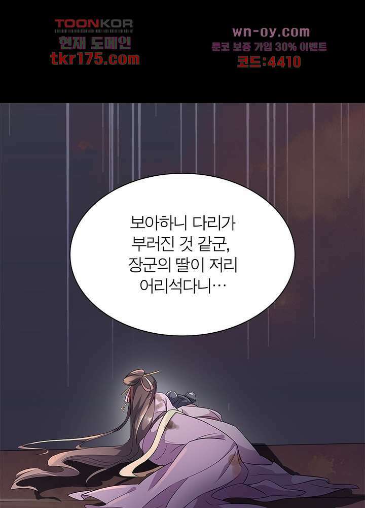 환비천하 1화 64