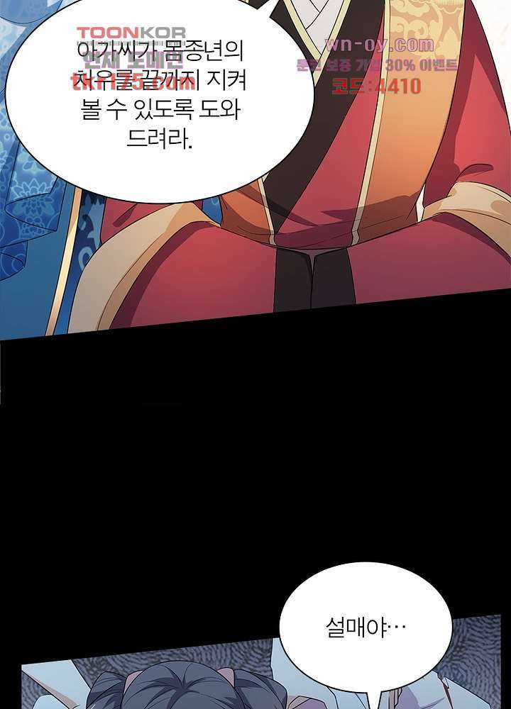 환비천하 1화 66