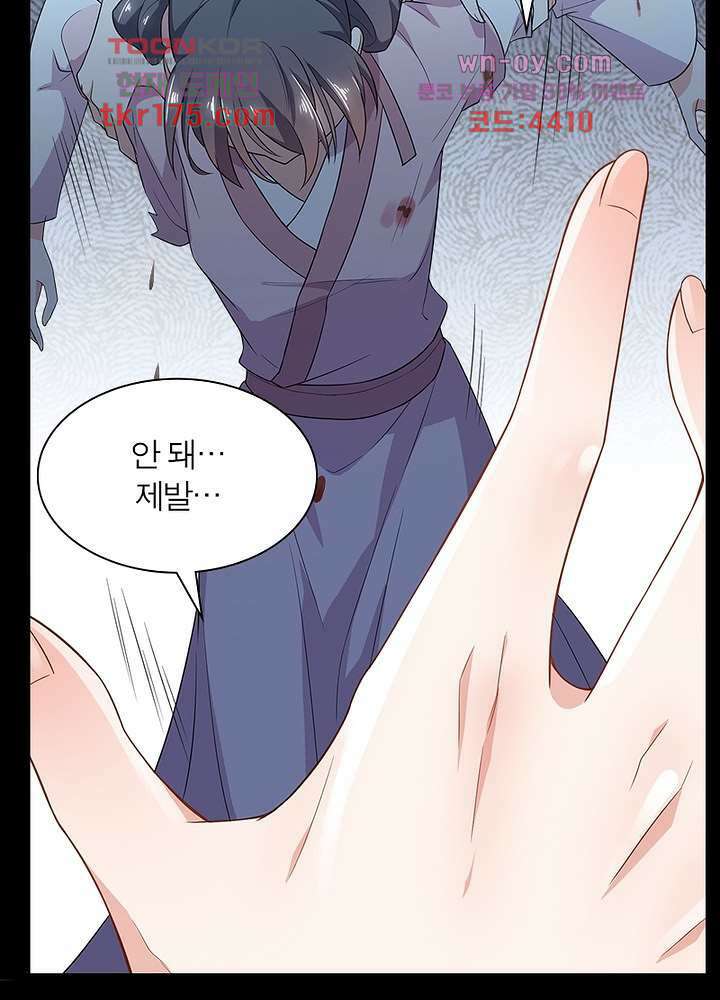 환비천하 1화 67