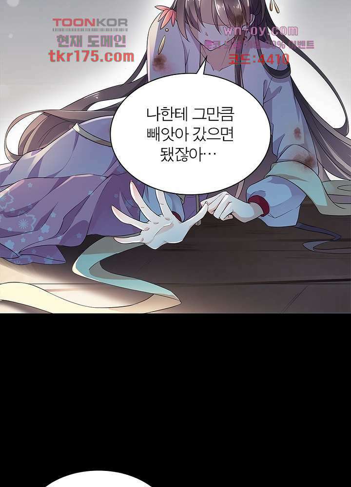 환비천하 1화 69