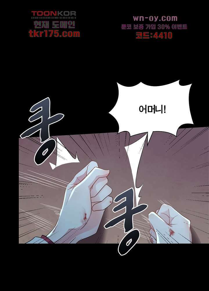 환비천하 1화 73