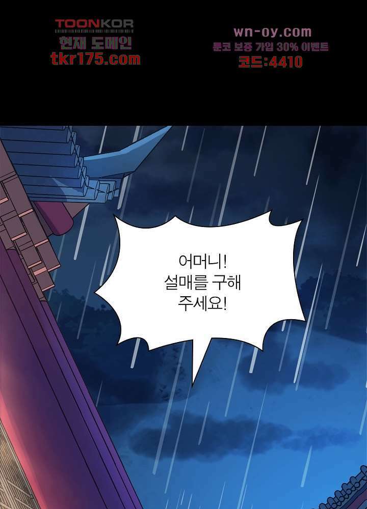 환비천하 1화 74
