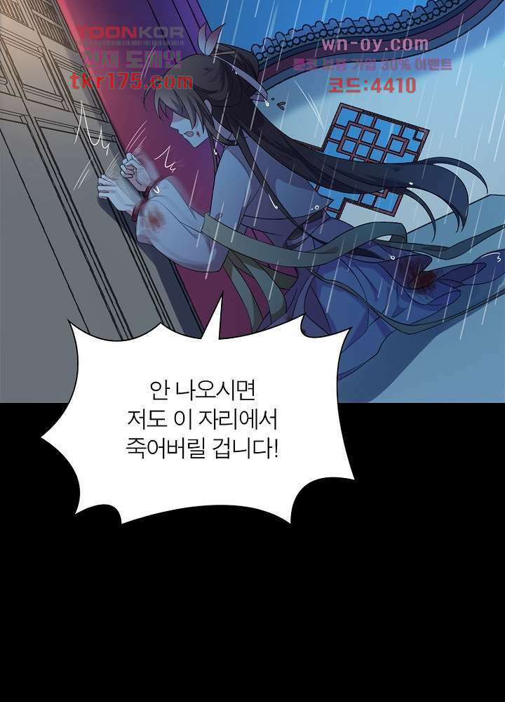 환비천하 1화 75