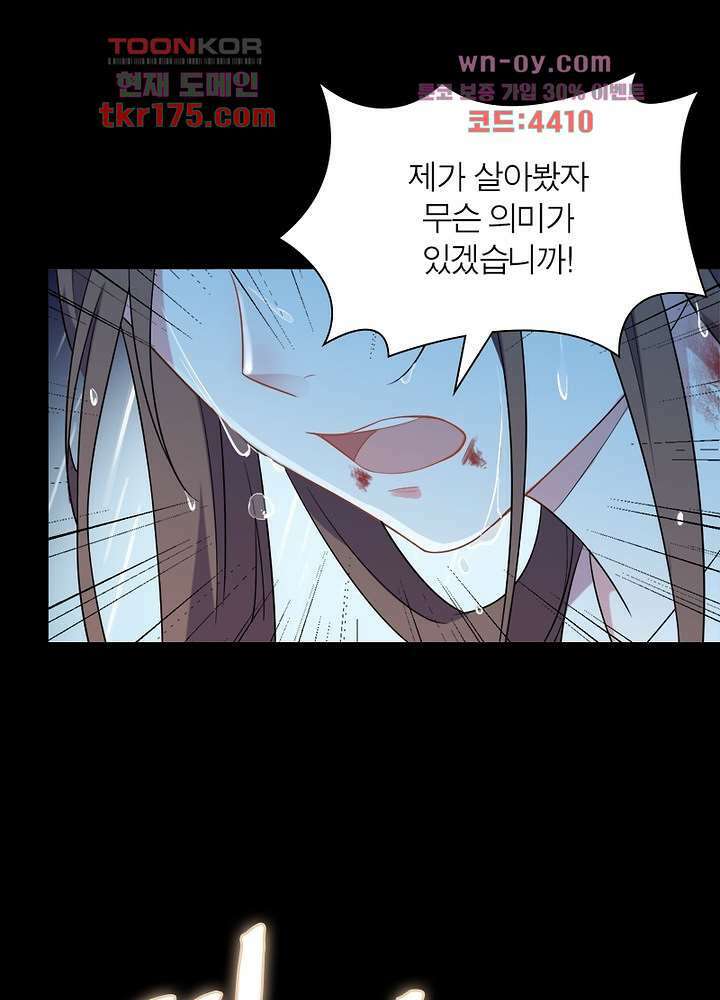 환비천하 1화 76